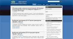 Desktop Screenshot of iimes.ru